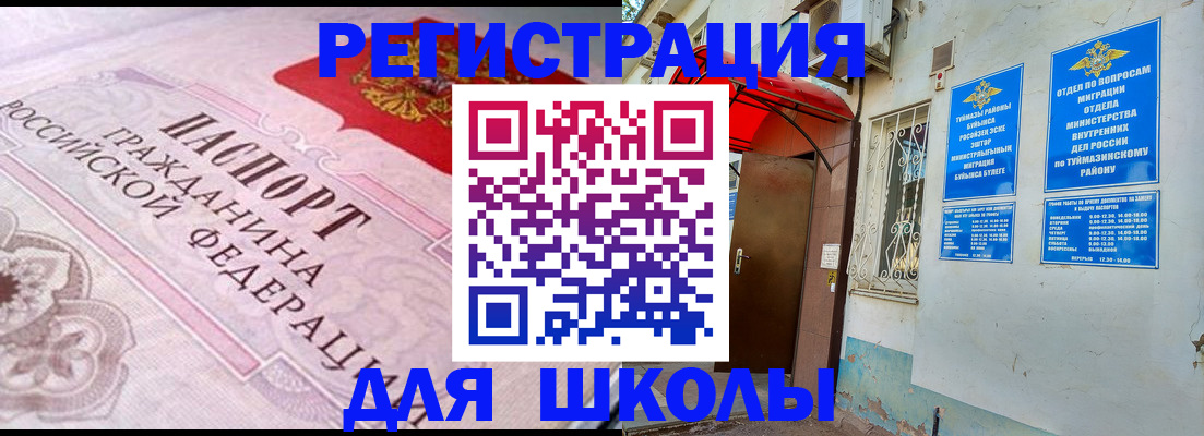 прописка в квартире в Балаково