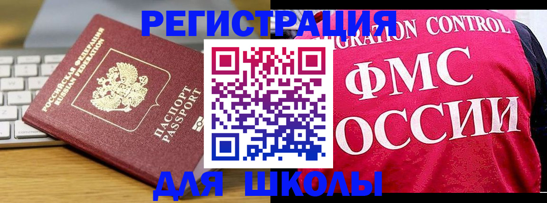 временная регистрация 2025 в Балаково