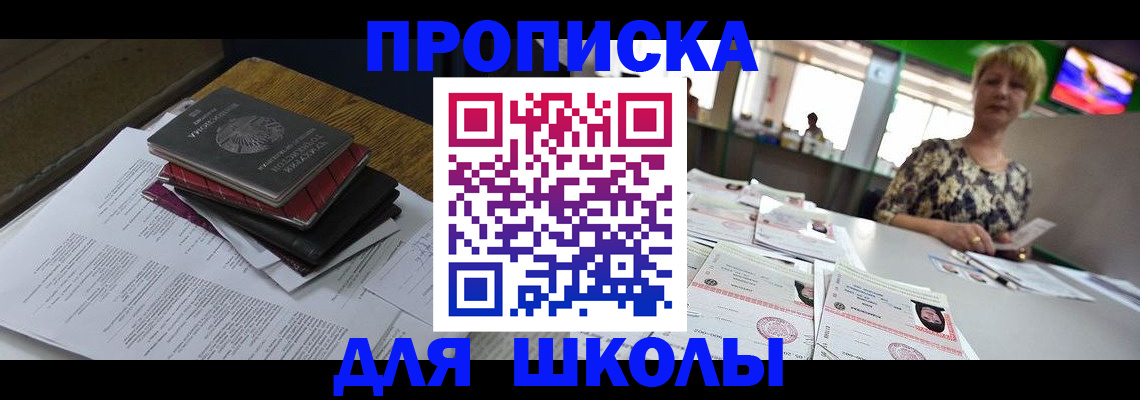 временная регистрация 2025 в Балаково