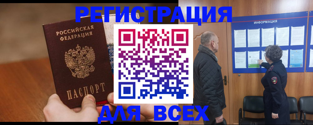 прописка паспорт в Балаково