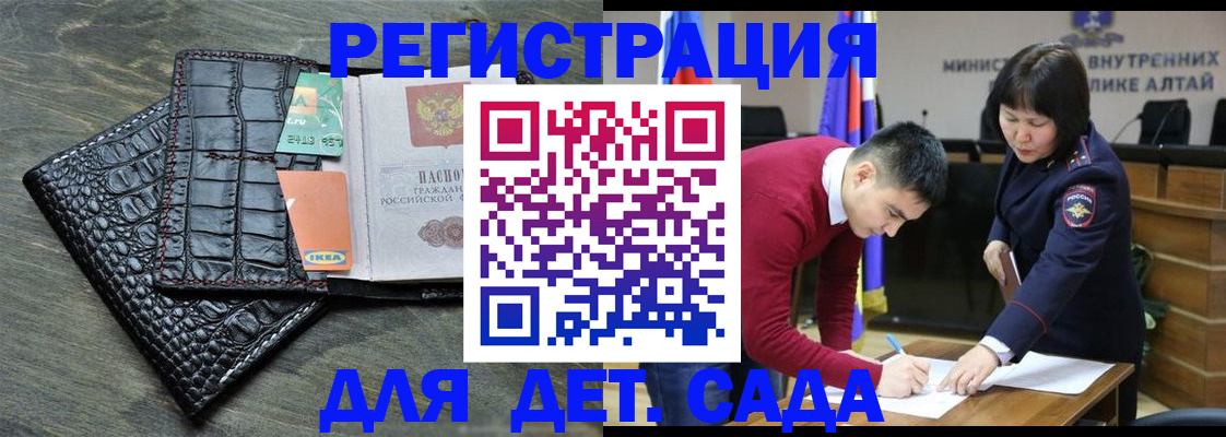 прописка для кредита в Балаково